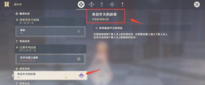 原神来自冬天的故事怎么完美完成