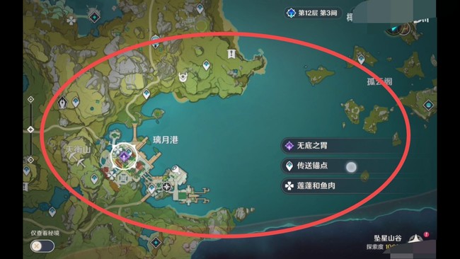 原神无底之胃无法提交甜甜鸡怎么办