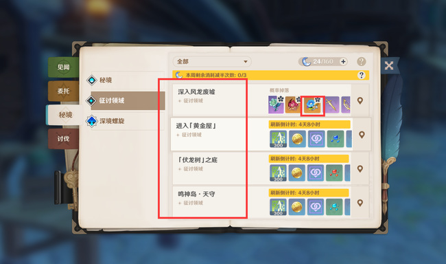 原神甘雨武器圣遗物哪里刷_优秀的甘雨必备原神武器与圣遗物获取指南