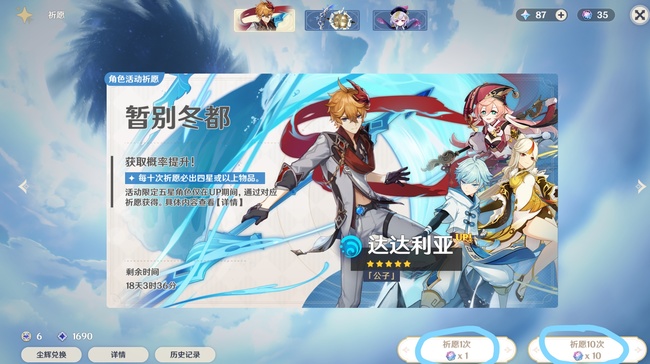 原神试用角色怎么样变永久_原神试用角色如何变为永久