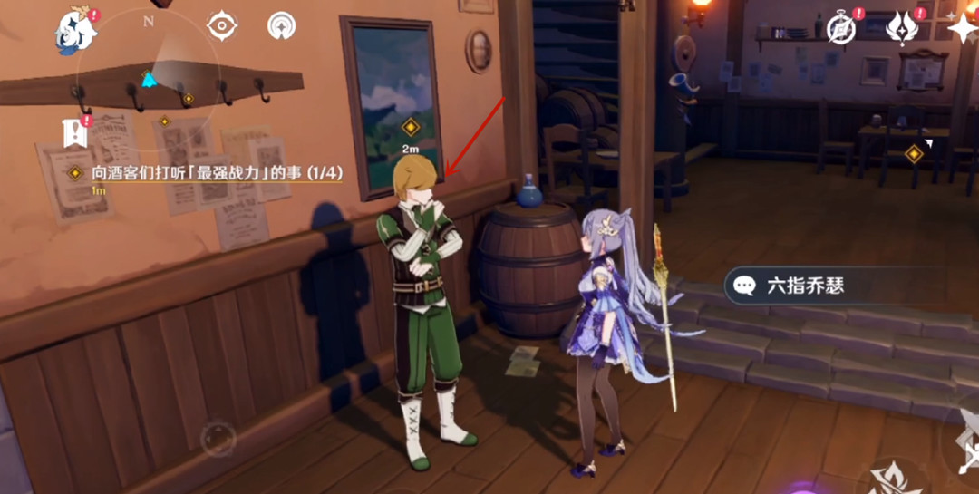 原神可莉传说任务怎么做_原神可莉传说任务攻略
