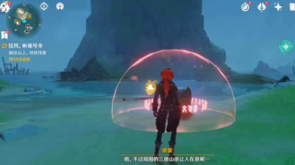 原神听谁号令任务怎么做