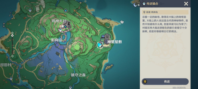 原神演武传心前置任务是什么_原神演武传心前置任务内容