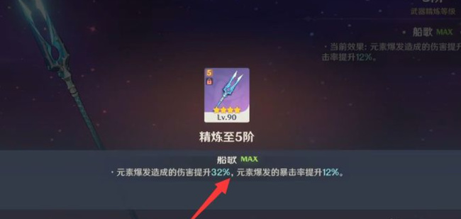 原神鱼叉精炼需要什么鱼_原神鱼叉精炼所需鱼种有哪些