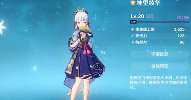 原神用谁主C比较好_原神最佳主C角色是谁