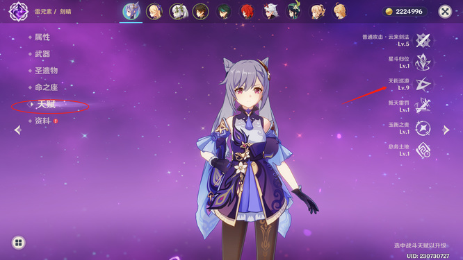 原神天赋怎么提升_原神天赋提升攻略