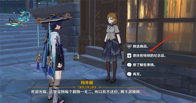 原神怎么拿到竖琴