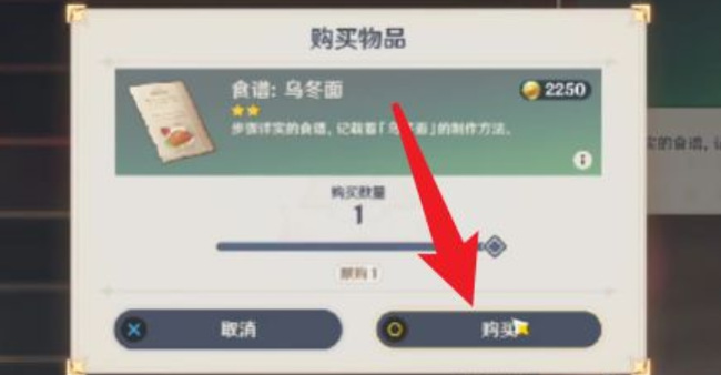 原神乌冬面怎么得_原神手游获取乌冬面全攻略