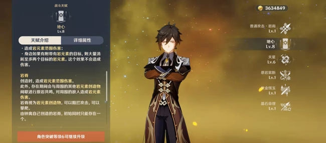 原神钟离怎么放两个柱子