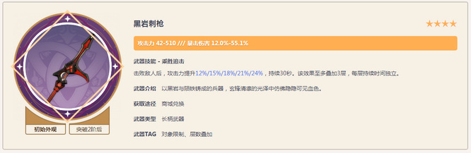 原神手游魈圣遗物及武器怎么搭配词条_原神手游魈圣遗物及武器搭配攻略