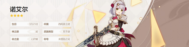 原神云瑾适合辅助谁_原神云瑾哪些角色适合她作为辅助