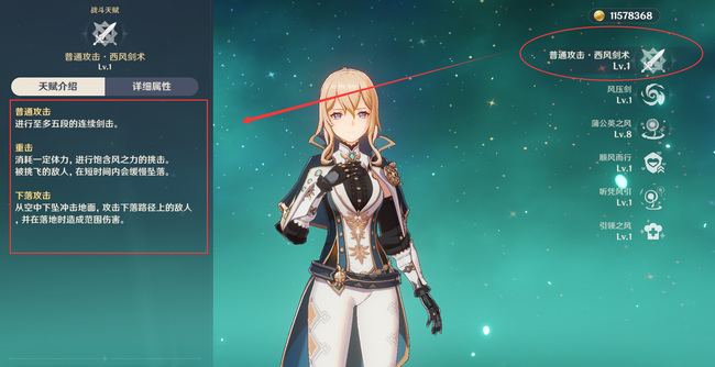 原神琴天赋升级优先级怎么选_如何优化原神琴天赋升级顺序