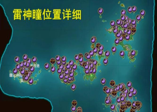 原神的踏鞴砂雷神瞳在哪里