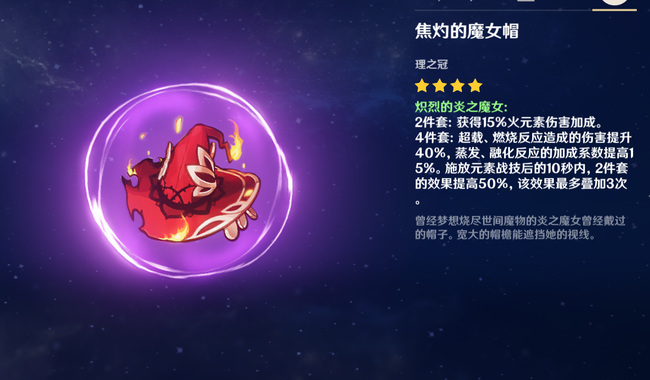 原神0命卢姥爷带什么四星圣遗物_原神卢姥爷适合使用哪些四星圣遗物