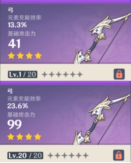 原神武器词条是固定的吗_原神手游武器词条是否固定