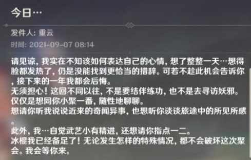 原神重云位置在哪_原神重云位置在哪