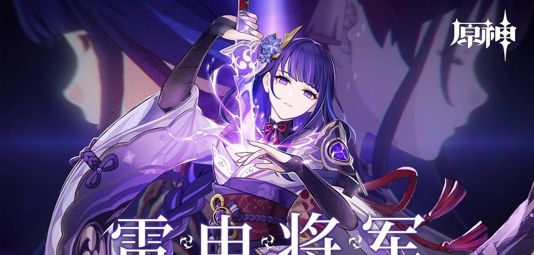 原神雷电将军怎么打剧情