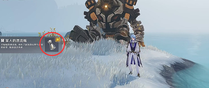 原神年拿了漂流瓶找不到广海怎么办