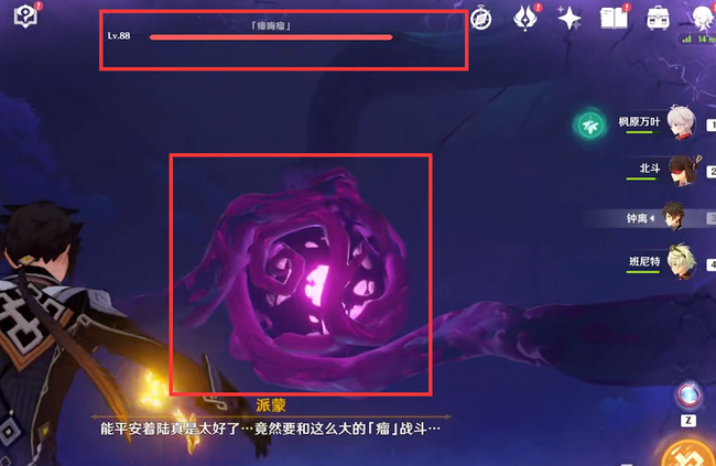 原神影向祓行任务怎么完成_如何完成原神影向祓行任务