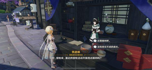 原神找不到清籁逐雷记任务怎么办