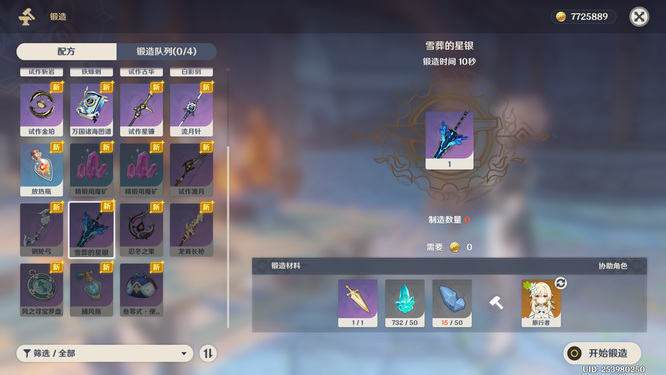 原神雪葬星银大剑怎么获得_原神获得雪葬星银大剑攻略