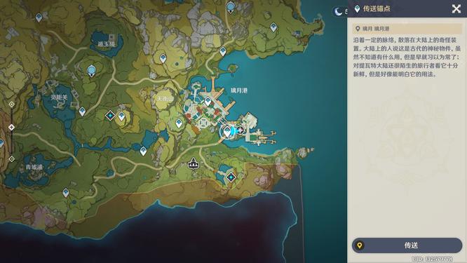 原神竹笋哪里买_原神竹笋购买地点