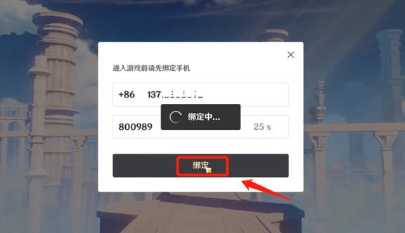 原神绑定tap怎么绑_原神手游的tap绑定教程