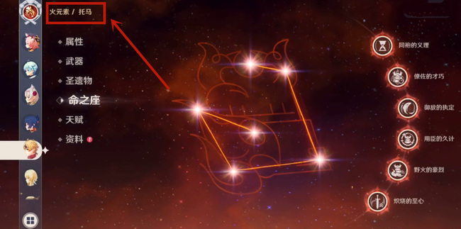 原神胡桃配托马还是猫猫