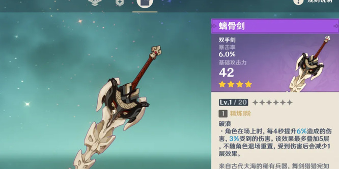 原神平民怎么得螭骨刀_原神螭骨刀的获得方法