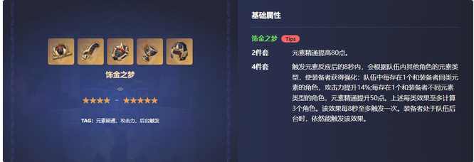 原神手游纳西妲适合什么圣遗物