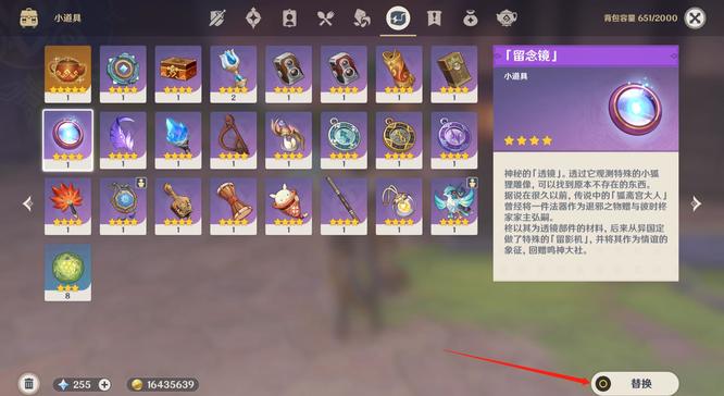 原神神里屋敷的钥形镇物在哪里