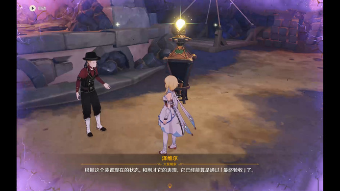 原神踏鞴物语任务怎么做_踏鞴物语任务攻略塞拉芬岛中的挑战任务