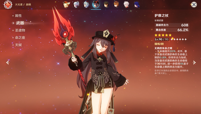 原神胡桃怎么打出高伤_如何提升胡桃在原神中的输出