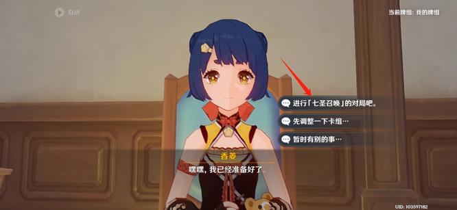 原神的七圣召唤香菱怎么获得_原神手游中如何获得七圣召唤角色香菱