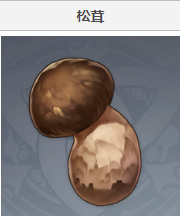 原神松茸商店在哪