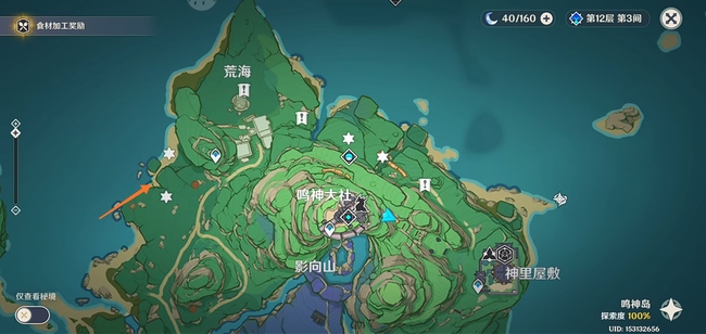 原神雷神传说任务第二章洞窟怎么进_原神雷神传说任务第二章洞窟攻略指南