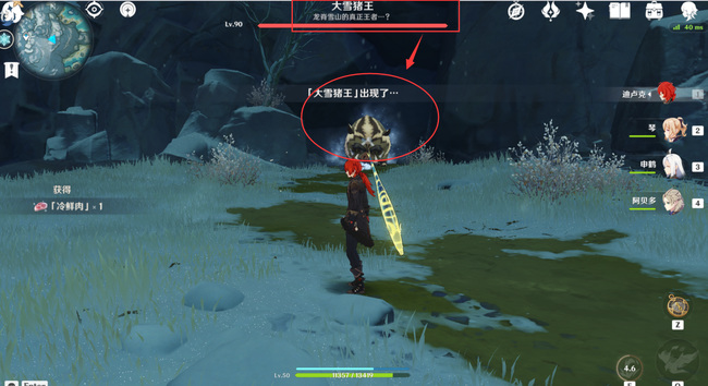 原神猪王在雪山哪个地方_原神猪王出现在哪个雪山区域