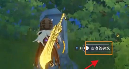 原神寻仙踪兮天道任务怎么触发_原神寻仙踪兮任务攻略与触发方式