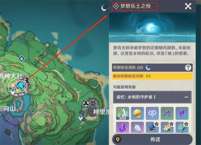 原神手游雷神周本叫什么名字
