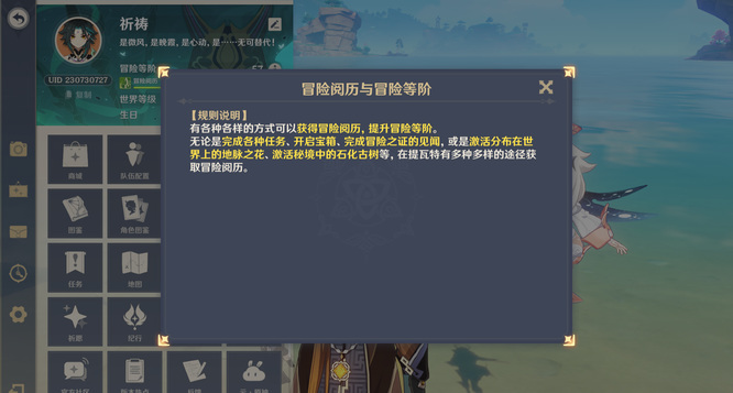 原神25级到30级要多少经验