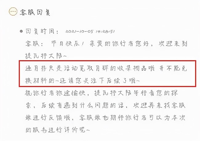 原神逐月符活动商店在哪