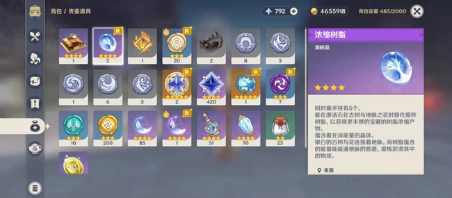 原神黄金屋能不能用浓缩树脂_原神黄金屋是否支持浓缩树脂使用