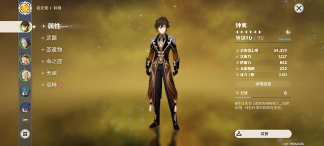 原神钟离为什么用史莱姆枪