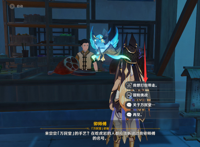 原神火腿在哪买_原神手游中可以购买到火腿吗