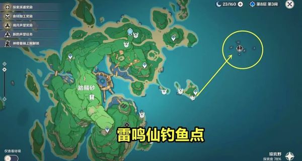 原神新武器鱼获怎么获得