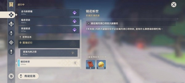 原神愿望任务在哪接_原神愿望任务接取地点大全