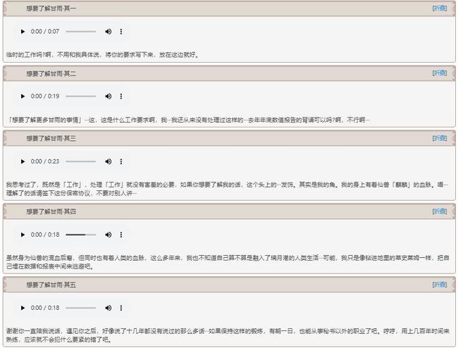 原神甘雨台词是什么_原神手游揭秘甘雨的经典台词！