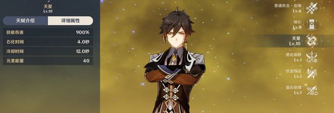 原神钟离技能怎么用_如何使用钟离技能原神手游