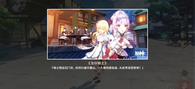 原神骑士备考之道第二幕怎么过_原神骑士备考之道第二幕新攻略分享