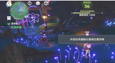 原神影向山破除结界顺序是什么_原神影向山破除结界顺序推荐